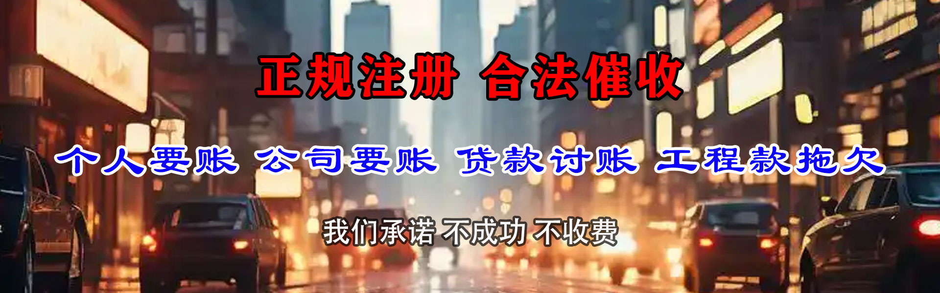 江永讨债公司