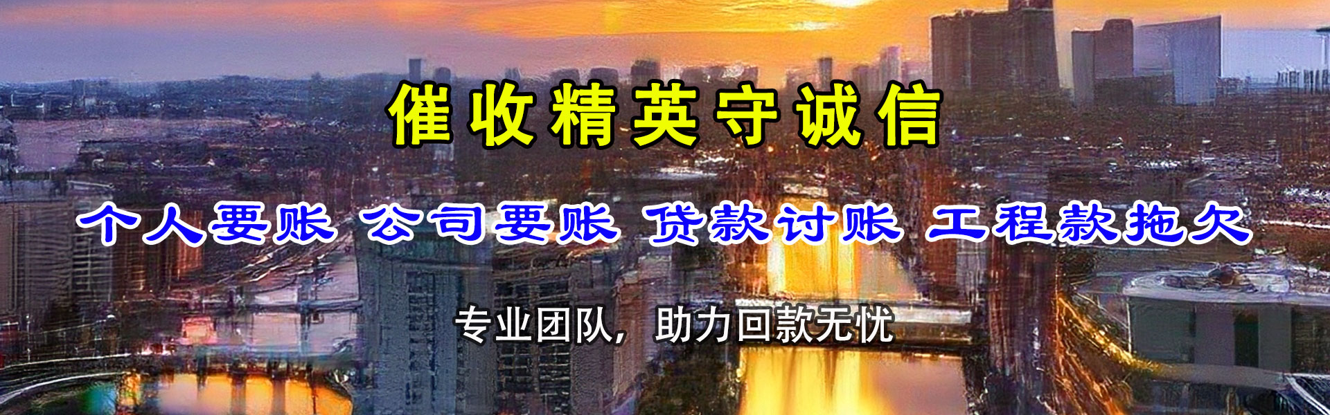 江永追债公司