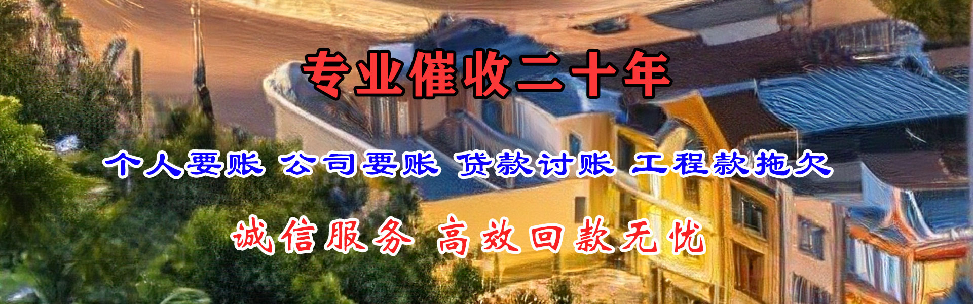 江永追债公司